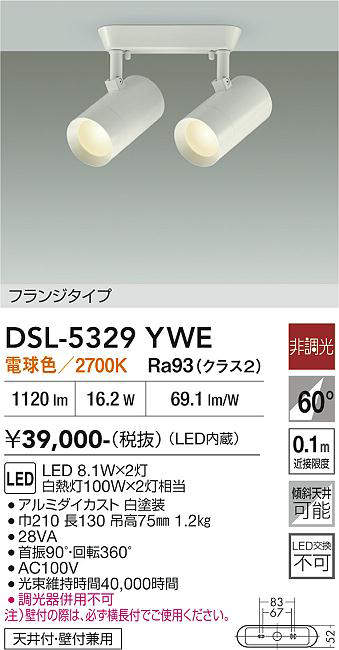 dsl5329ywe