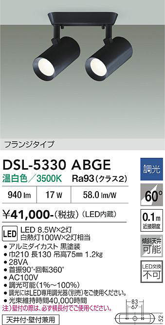 dsl5330abge
