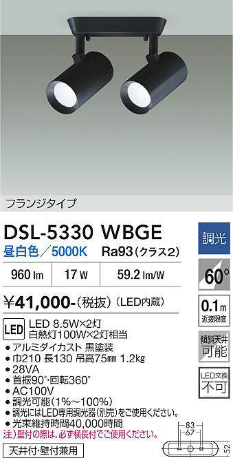 dsl5330wbge