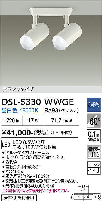 dsl5330wwge