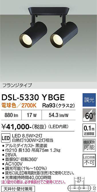 dsl5330ybge