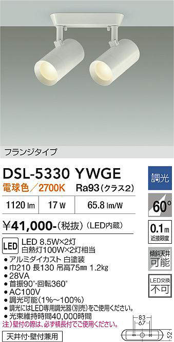 dsl5330ywge