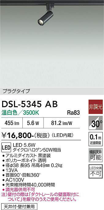 dsl5345ab