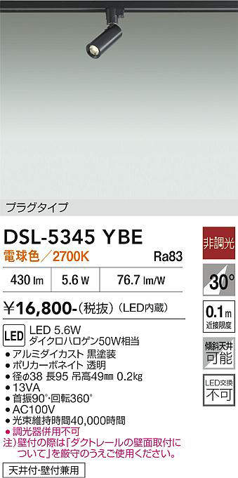 dsl5345ybe