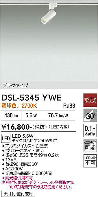 dsl5345ywe