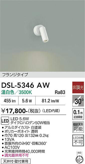 dsl5346aw