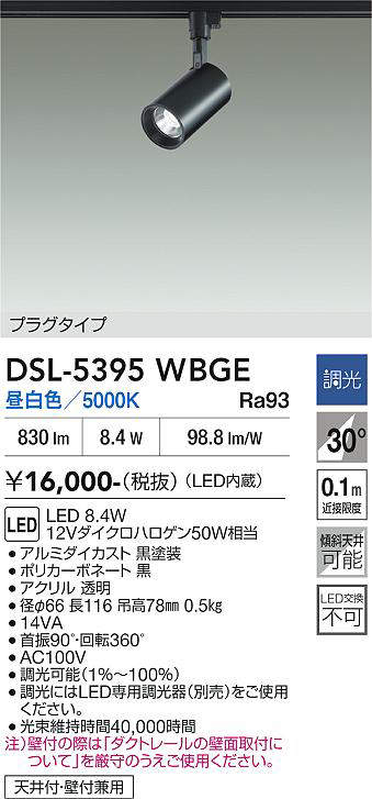 dsl5395wbge