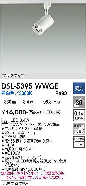 dsl5395wwge
