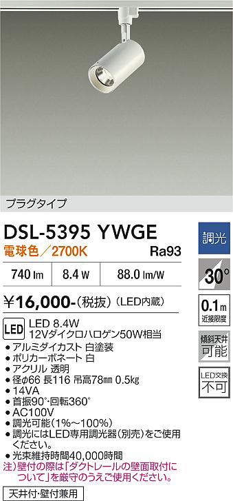 dsl5395ywge