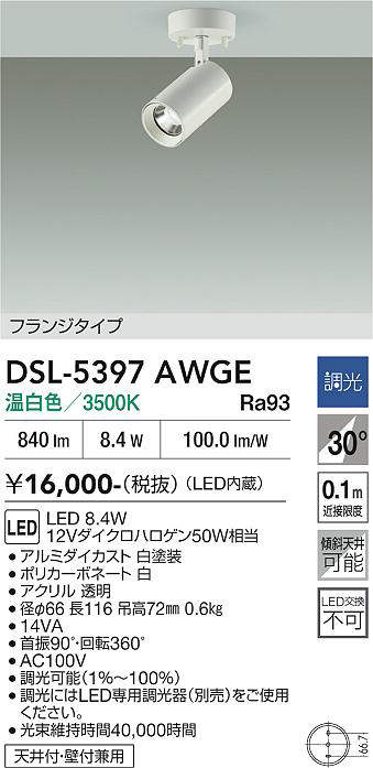 dsl5397awge