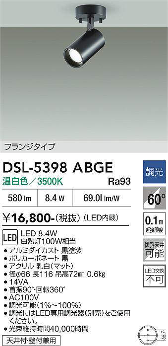 dsl5398abge