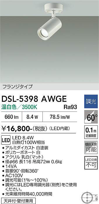 dsl5398awge