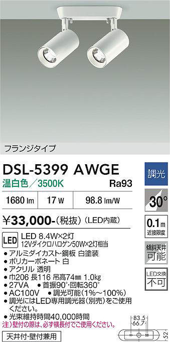 dsl5399awge