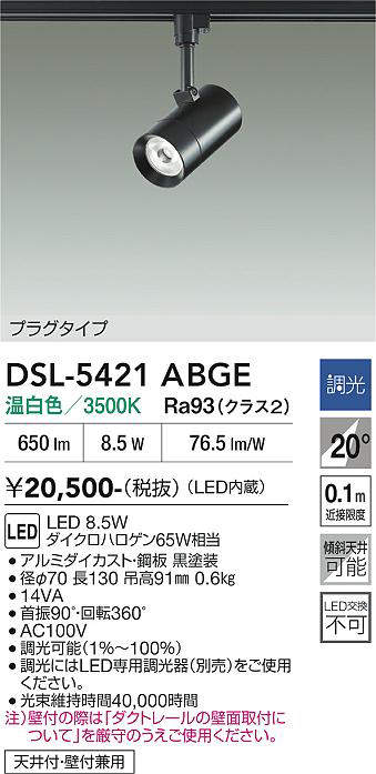 dsl5421abge