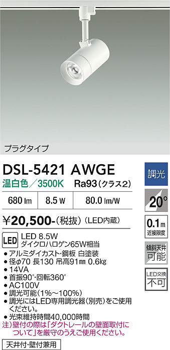 dsl5421awge