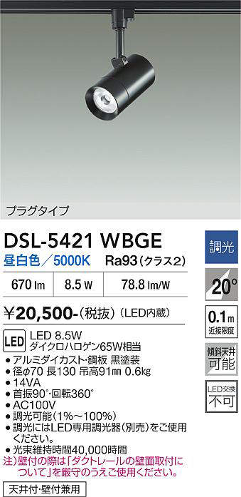 dsl5421wbge