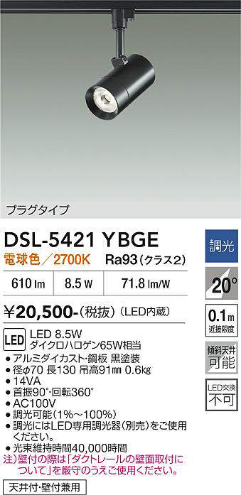 dsl5421ybge