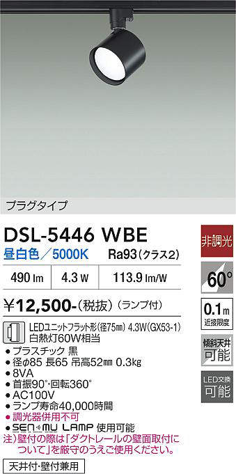 dsl5446wbe