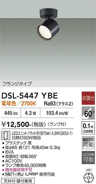dsl5447ybe