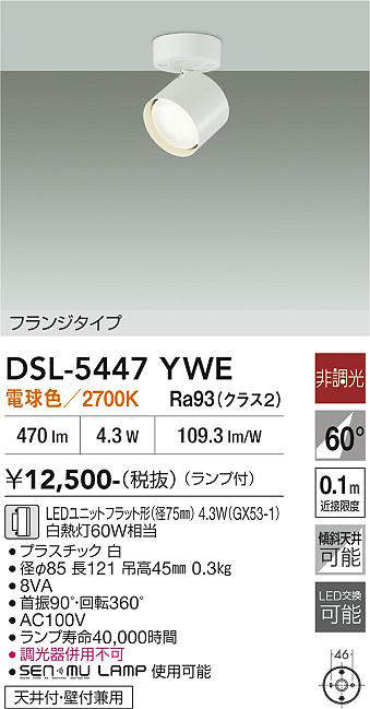 dsl5447ywe