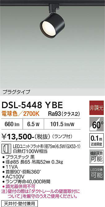 dsl5448ybe