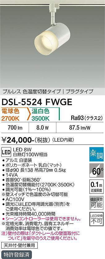 dsl5524fwge