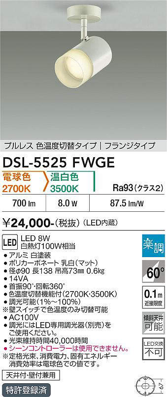 dsl5525fwge