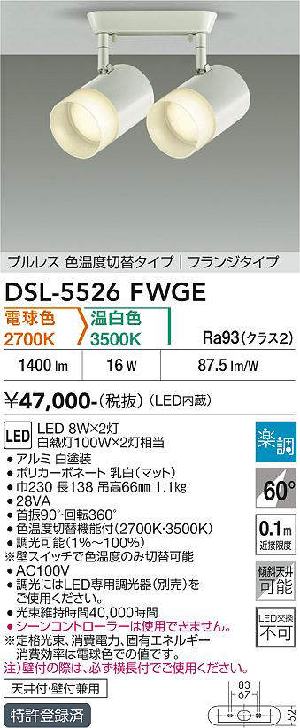 dsl5526fwge
