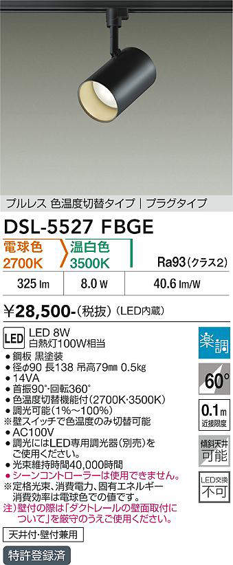 dsl5527fbge