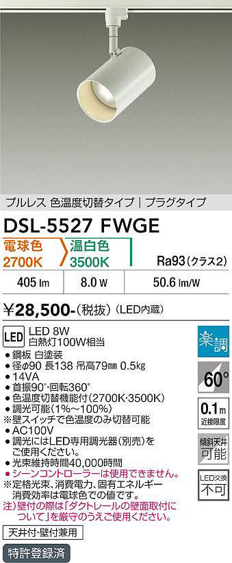 dsl5527fwge