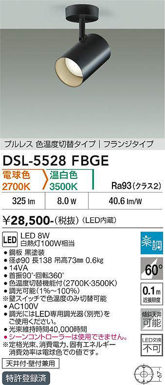 dsl5528fbge