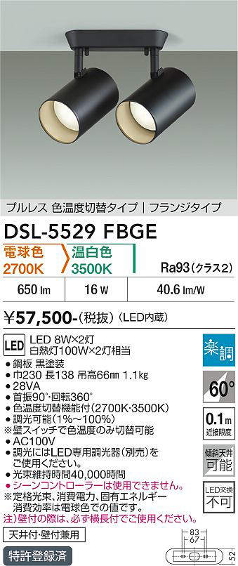 dsl5529fbge
