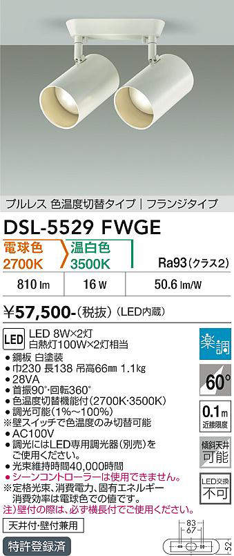 dsl5529fwge