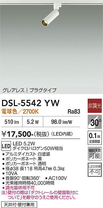 dsl5542yw