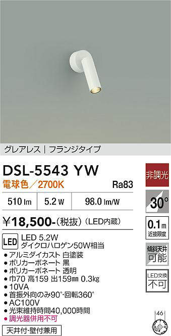 dsl5543yw