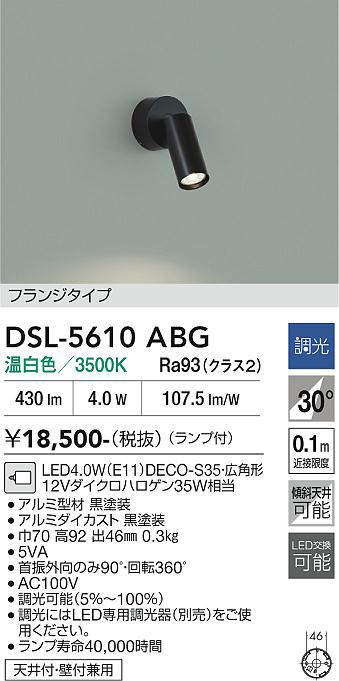 dsl5610abg