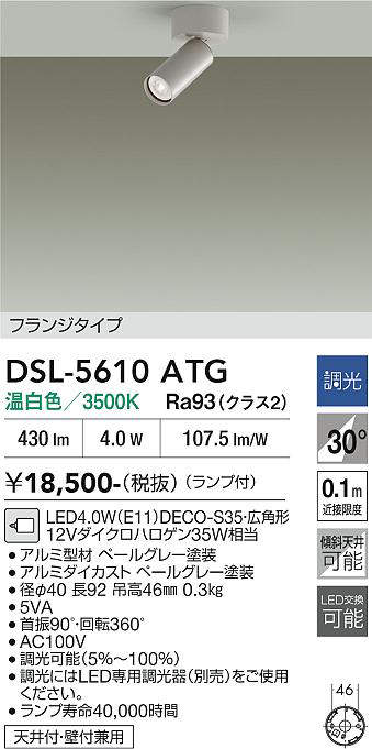 dsl5610atg
