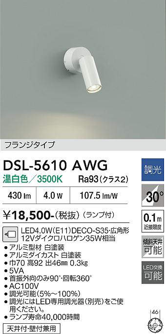 dsl5610awg