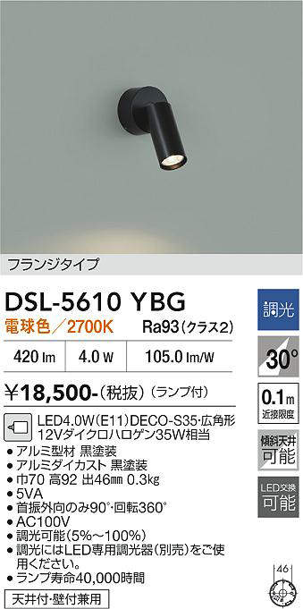 dsl5610ybg