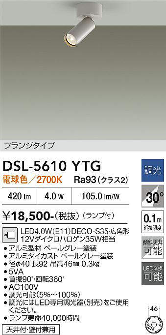 dsl5610ytg