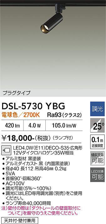 dsl5730ybg