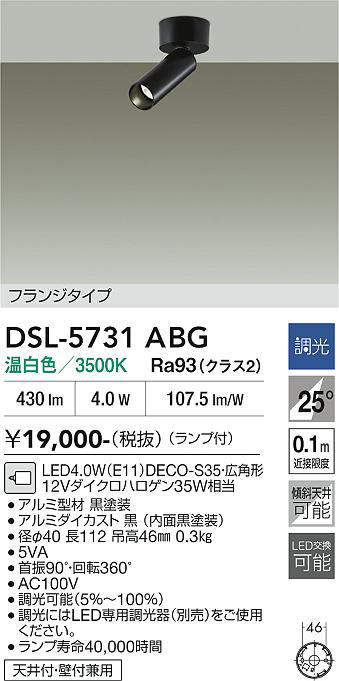 dsl5731abg