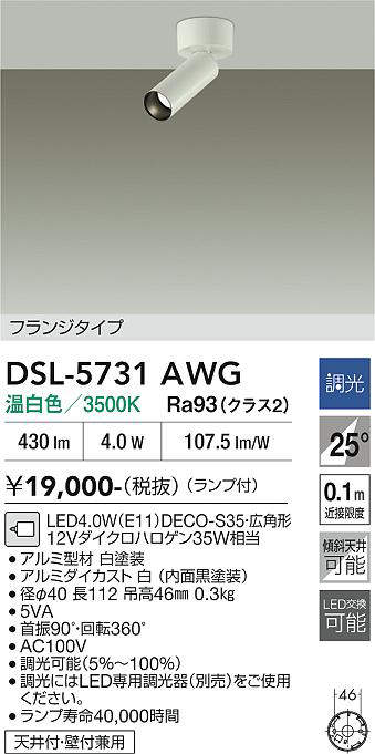 dsl5731awg