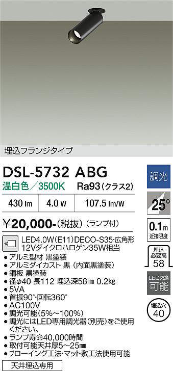 dsl5732abg