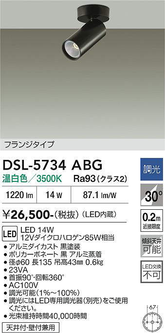 dsl5734abg