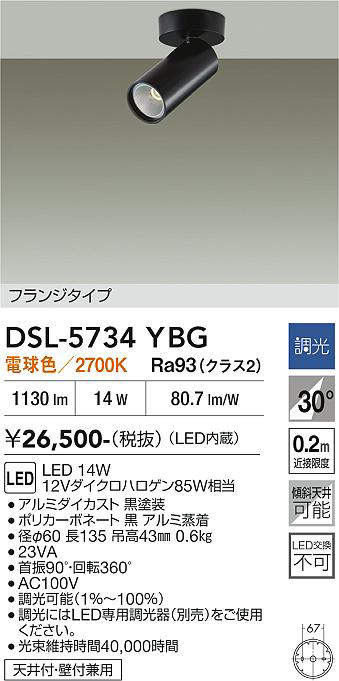 dsl5734ybg