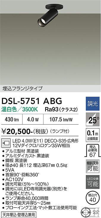 dsl5751abg