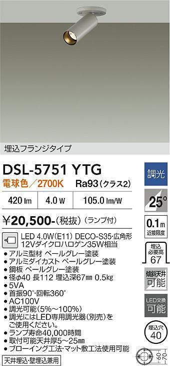 dsl5751ytg