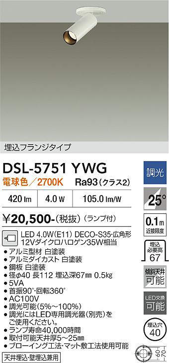 dsl5751ywg