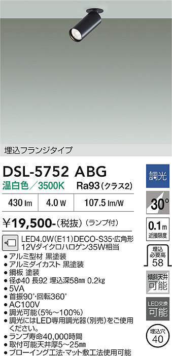dsl5752abg